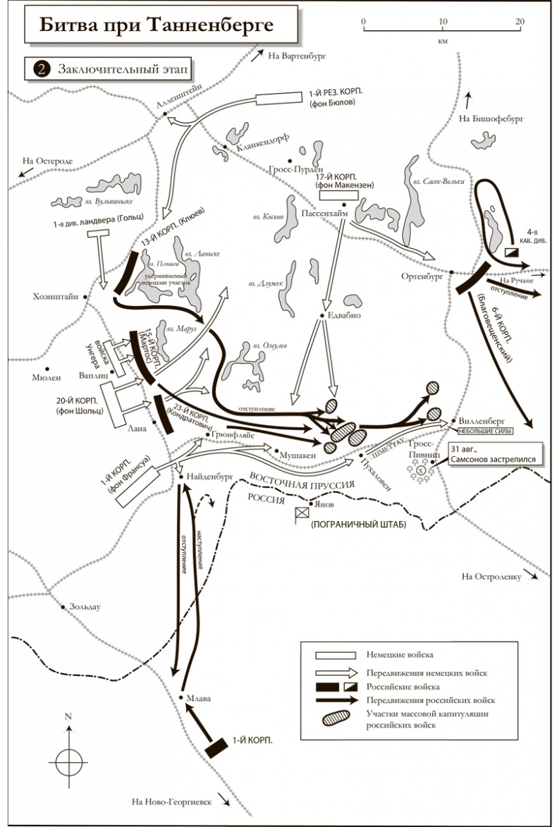 Иллюстрация к книге — Первая мировая война. Катастрофа 1914 года [i_015.jpg]