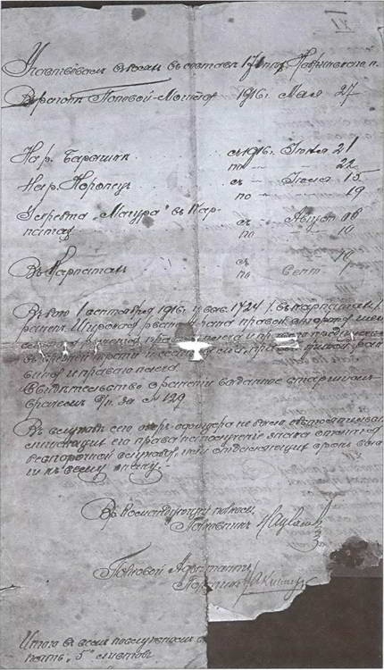 Иллюстрация к книге — Брусиловский прорыв [i_014.jpg]