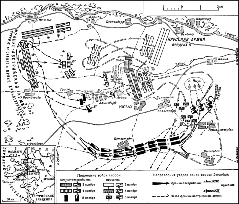 Иллюстрация к книге — История кавалерии. Вооружение, тактика, крупнейшие сражения [i_017.jpg]