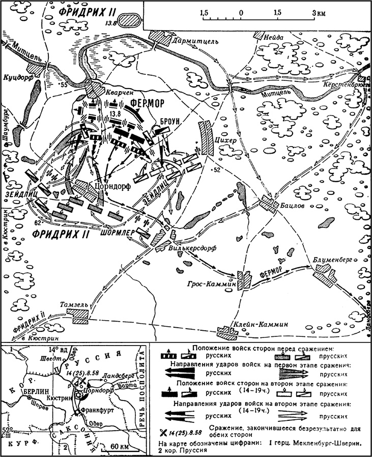 Иллюстрация к книге — История кавалерии. Вооружение, тактика, крупнейшие сражения [i_019.jpg]
