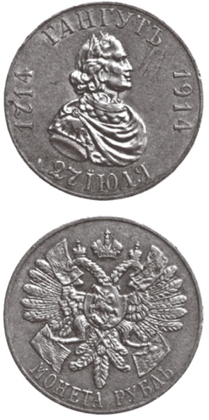 Иллюстрация к книге — Гангут. Первая победа российского флота [i_036.jpg]