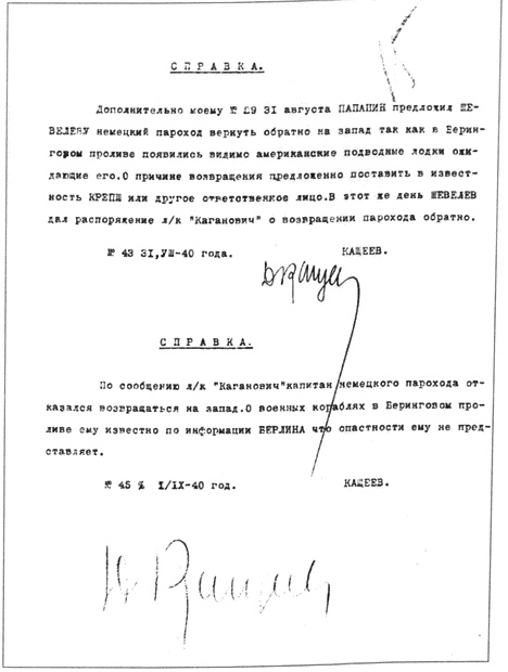 Иллюстрация к книге — Секреты Российского флота. Из архивов ФСБ [i_044.jpg]