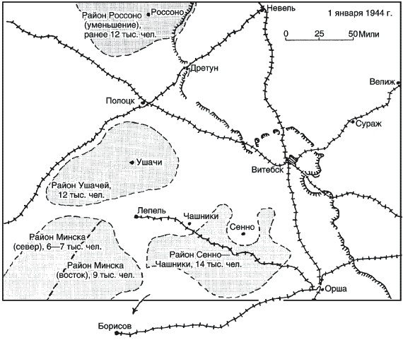 Иллюстрация к книге — Партизанская война. Стратегия и тактика. 1941-1943 [_181.jpg]