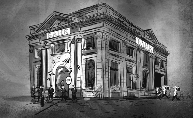 Иллюстрация к книге — Освобождение России. Программа политической партии [i_006.jpg]