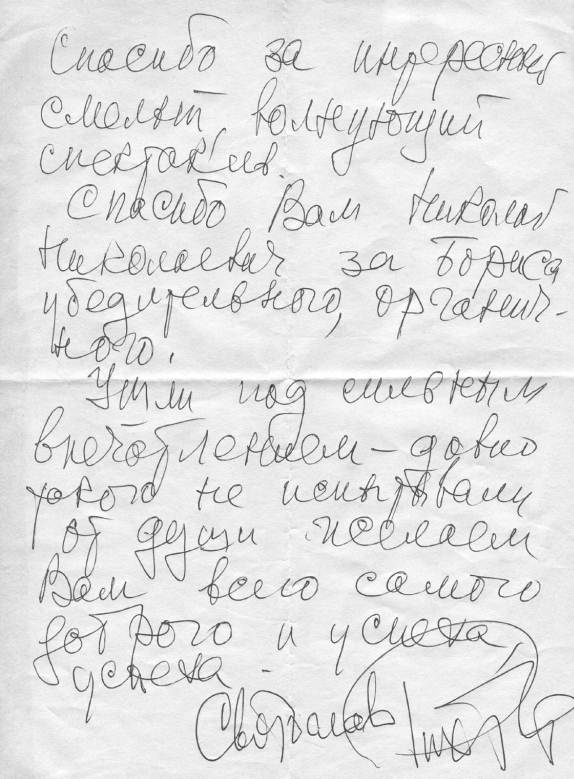 Иллюстрация к книге — Театр абсурда. Во что превратили Россию [i_001.jpg]