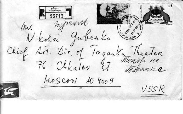 Иллюстрация к книге — Театр абсурда. Во что превратили Россию [i_004.jpg]