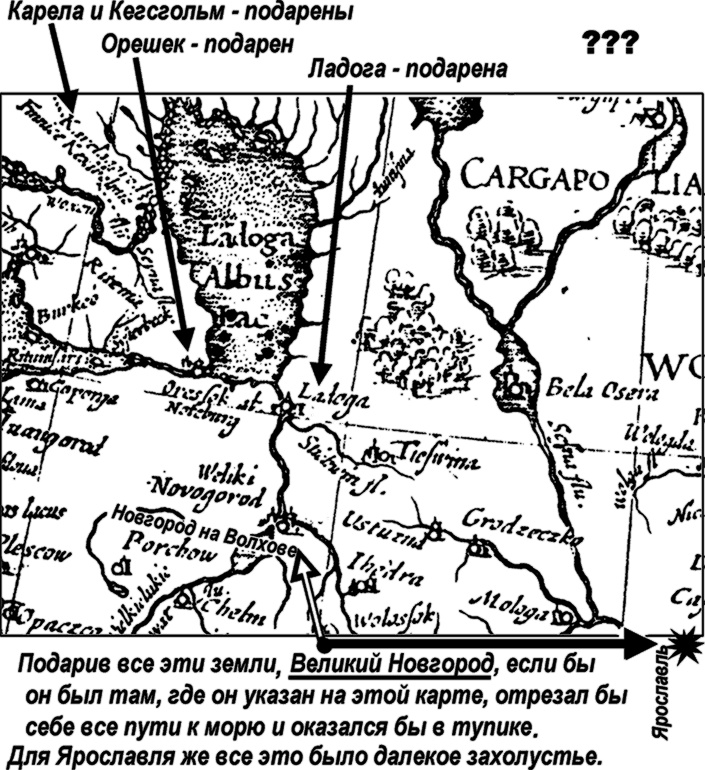 Иллюстрация к книге — Господин Великий Новгород [i_005.jpg]