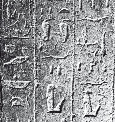 Иллюстрация к книге — Первое чудо света. Как и для чего были построены египетские пирамиды [i_014.jpg]