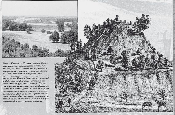 Иллюстрация к книге — Первое чудо света. Как и для чего были построены египетские пирамиды [i_088.jpg]