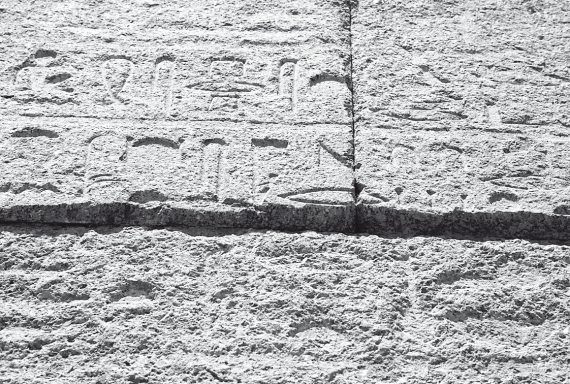 Иллюстрация к книге — Первое чудо света. Как и для чего были построены египетские пирамиды [i_099.jpg]