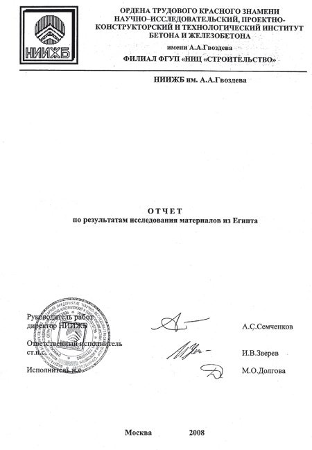 Иллюстрация к книге — Первое чудо света. Как и для чего были построены египетские пирамиды [i_150.jpg]