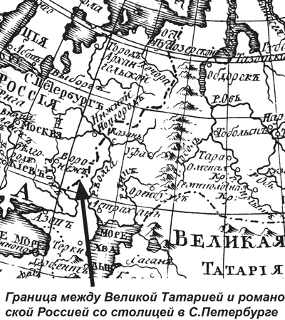 Иллюстрация к книге — Пугачев и Суворов. Тайна сибирско-американской истории [i_021.jpg]