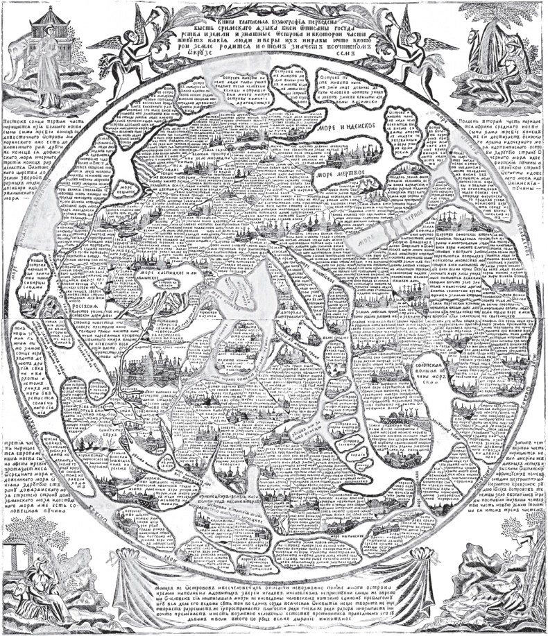 Иллюстрация к книге — Пугачев и Суворов. Тайна сибирско-американской истории [i_026.jpg]