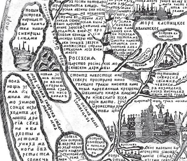 Иллюстрация к книге — Пугачев и Суворов. Тайна сибирско-американской истории [i_028.jpg]