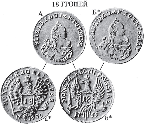 Иллюстрация к книге — Пугачев и Суворов. Тайна сибирско-американской истории [i_094.jpg]