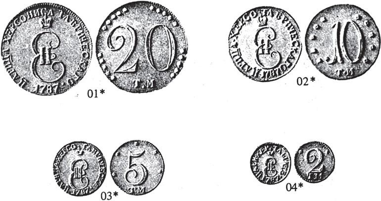 Иллюстрация к книге — Пугачев и Суворов. Тайна сибирско-американской истории [i_097.jpg]