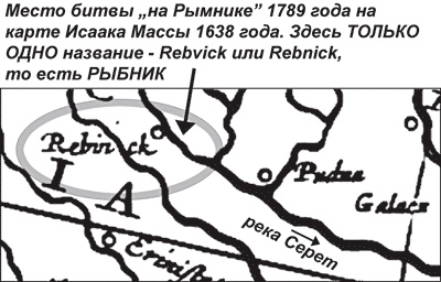Иллюстрация к книге — Пугачев и Суворов. Тайна сибирско-американской истории [i_169.jpg]