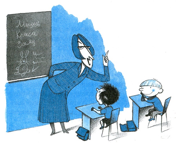 Иллюстрация к книге — Господин Розочка [i_011.jpg]