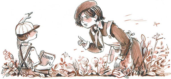 Иллюстрация к книге — Голубая чашка. Рассказы про детей [_75.jpg]