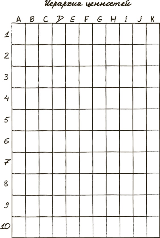 Иллюстрация к книге — Сделай мужа миллионером [i_024.jpg]