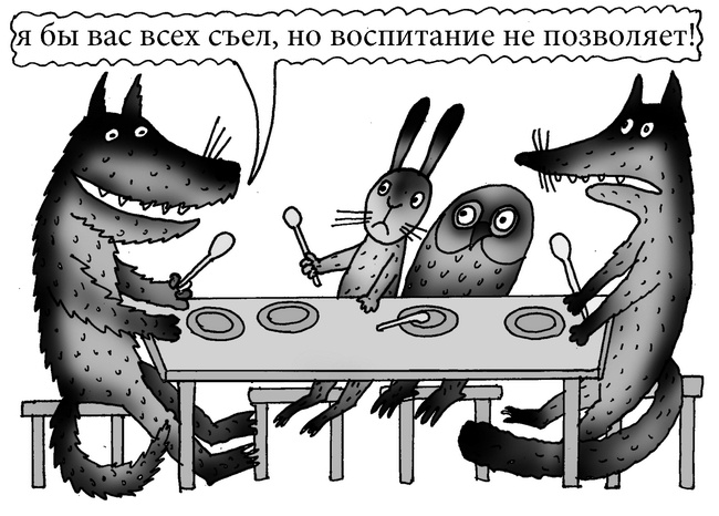 Иллюстрация к книге — Американские дети играют с удовольствием, французские – по правилам, а русские – до победы. Лучшее из систем воспитания разных стран [i_012.jpg]