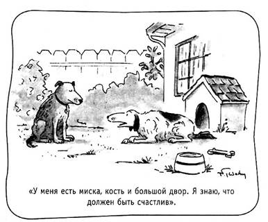 Иллюстрация к книге — Книга № 1. Про счастье [i_004.jpg]