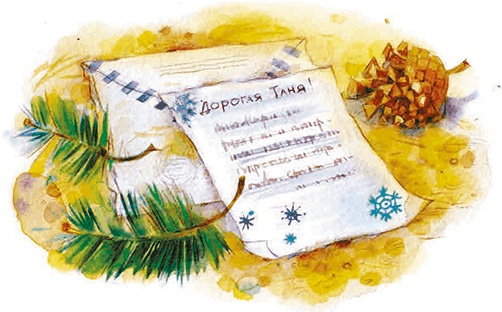 Иллюстрация к книге — Таня, Выдра и компания [i_021.jpg]