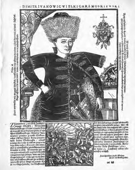 Иллюстрация к книге — Бояре Романовы и воцарение Михаила Феoдоровича [i_015.jpg]