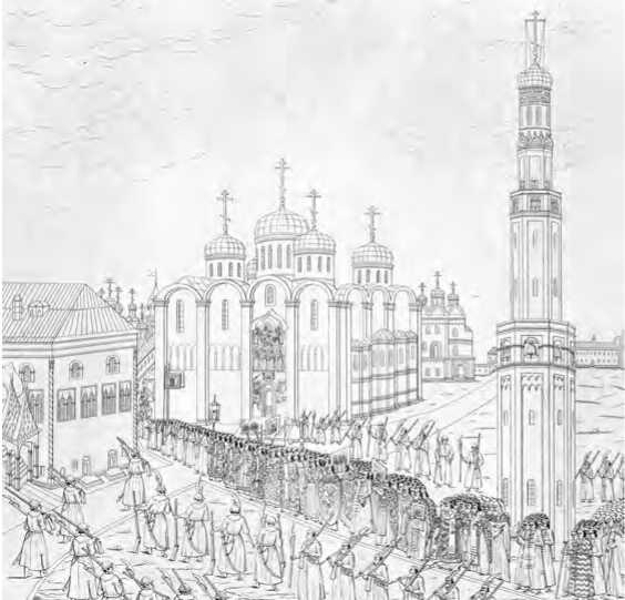 Иллюстрация к книге — Бояре Романовы и воцарение Михаила Феoдоровича [i_041.jpg]