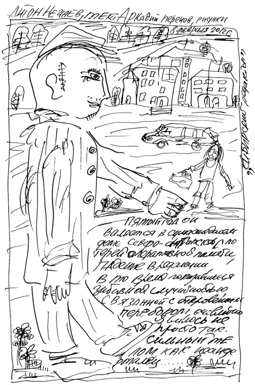 Иллюстрация к книге — Сибирский редактор [i_007.jpg]