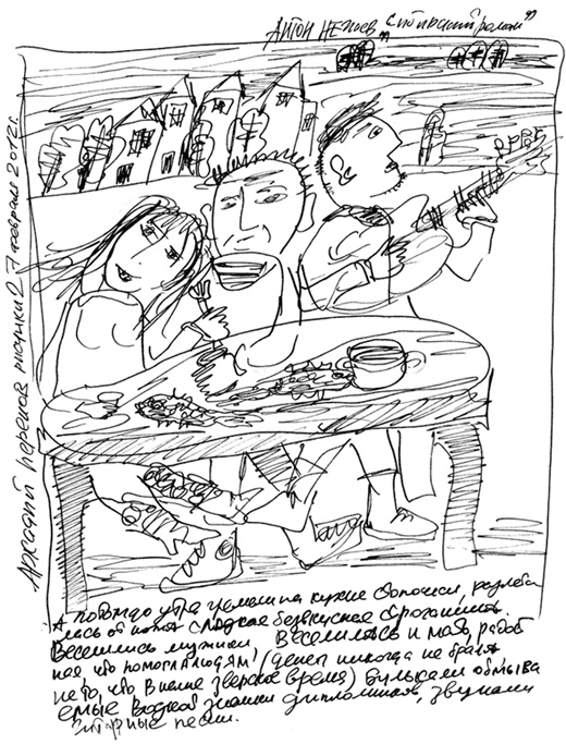 Иллюстрация к книге — Сибирский редактор [i_031.jpg]