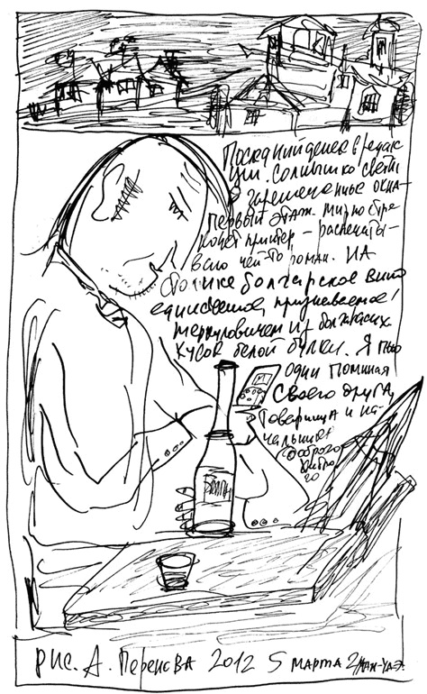 Иллюстрация к книге — Сибирский редактор [i_034.jpg]