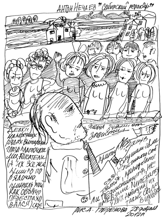 Иллюстрация к книге — Сибирский редактор [i_038.jpg]