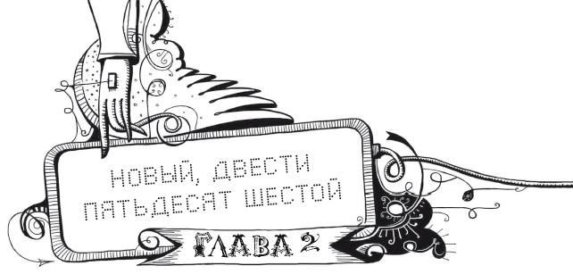 Иллюстрация к книге — Мутангелы. Уровень дельта [i_007.jpg]