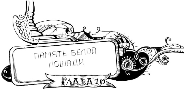 Иллюстрация к книге — Мутангелы. 3. Уровень альфа [i_022.jpg]