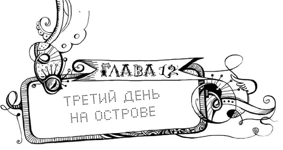 Иллюстрация к книге — Мутангелы. 3. Уровень альфа [i_026.jpg]