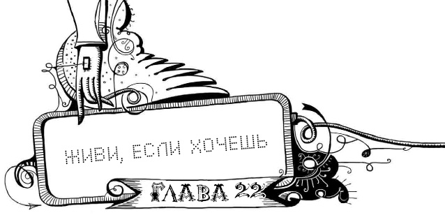 Иллюстрация к книге — Мутангелы. 3. Уровень альфа [i_046.jpg]