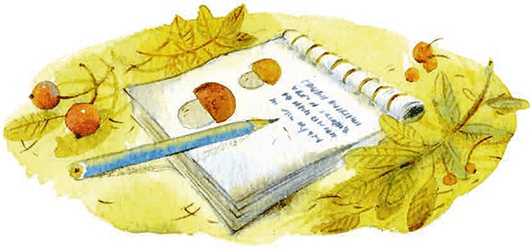 Иллюстрация к книге — Мы и большущее озеро [i_041.jpg]