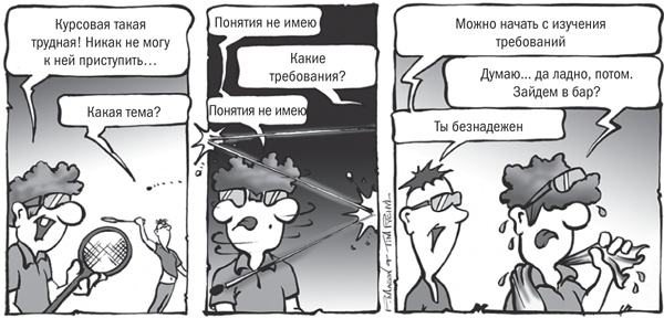 Иллюстрация к книге — Не откладывай на завтра. Краткий гид по борьбе с прокрастинацией [i_002.jpg]