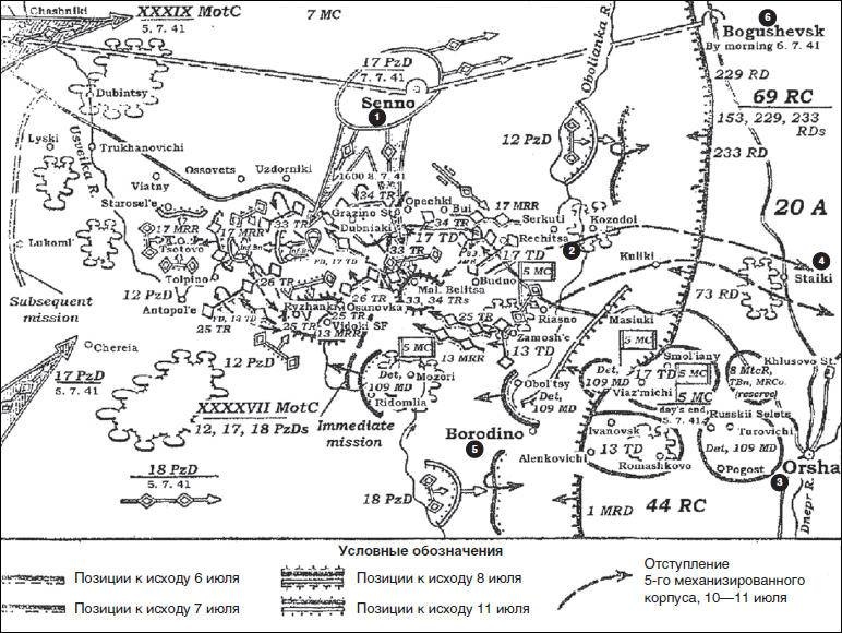 Иллюстрация к книге — Крах плана &quot;Барбаросса&quot;. Противостояние под Смоленском. Том 1 [i_008.jpg]