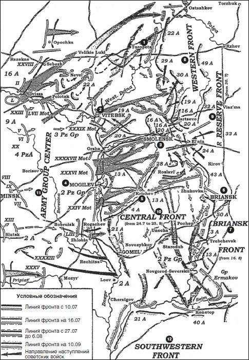 Иллюстрация к книге — Крах плана &quot;Барбаросса&quot;. Противостояние под Смоленском. Том 1 [i_011.jpg]