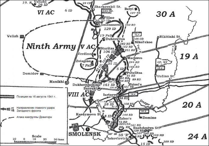 Иллюстрация к книге — Крах плана &quot;Барбаросса&quot;. Противостояние под Смоленском. Том 1 [i_078.jpg]
