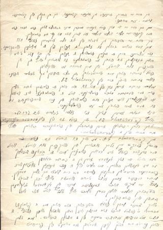 Иллюстрация к книге — Свитки из пепла [i_120.jpg]