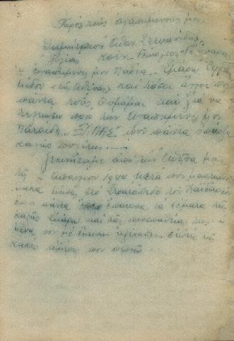 Иллюстрация к книге — Свитки из пепла [i_133.jpg]