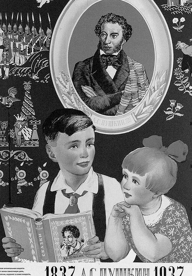 Иллюстрация к книге — Зубы дракона. Мои 30-е годы [i_029.jpg]