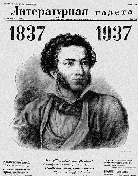 Иллюстрация к книге — Зубы дракона. Мои 30-е годы [i_035.jpg]