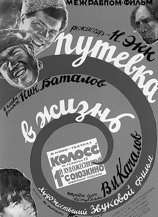 Иллюстрация к книге — Зубы дракона. Мои 30-е годы [i_062.jpg]