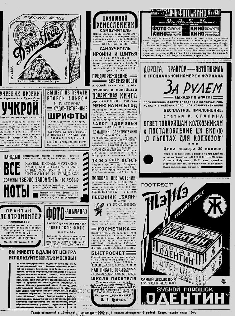 Иллюстрация к книге — Зубы дракона. Мои 30-е годы [i_100.jpg]