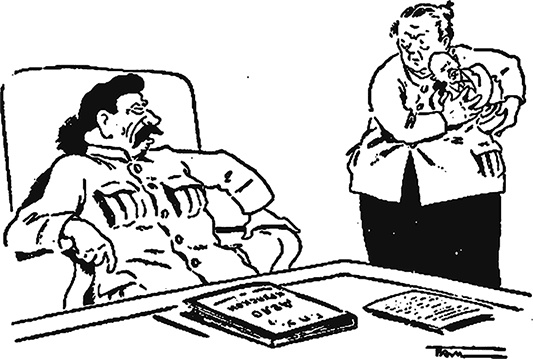 Иллюстрация к книге — Зубы дракона. Мои 30-е годы [i_105.jpg]