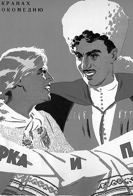 Иллюстрация к книге — Зубы дракона. Мои 30-е годы [i_127.jpg]